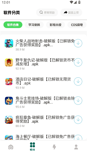 南泽软件库合集软件资料2025