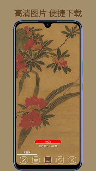 中华珍宝馆app官方版图5