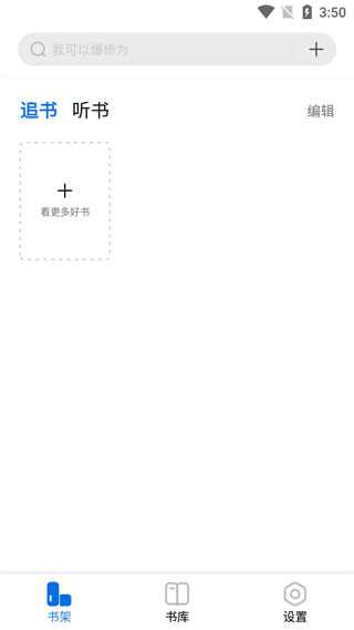 书痴最新版2025图1