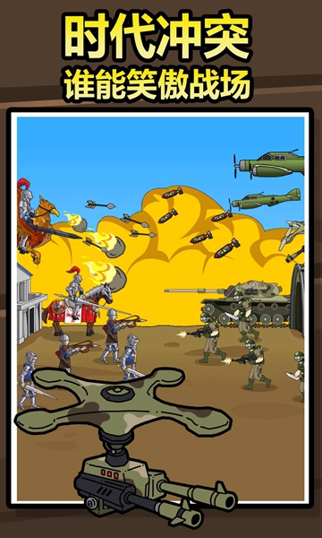 原始人别嚣张安卓正版图2