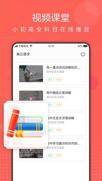 作业拍拍app图3