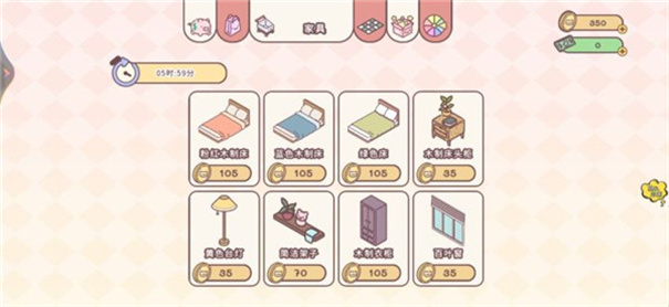 口袋小情侣无限金币