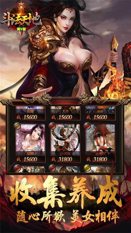 斗法天地无限图4