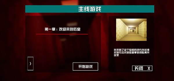 打开后室3旧版图3