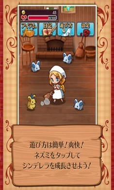 病娇灰姑娘中文版图2