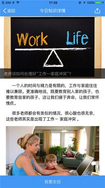 哈尔滨市教育局平台图3