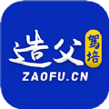 造父驾培app官方版