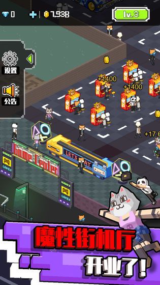 不打街机不回家安卓手机版图2