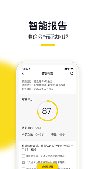 易面酷app图3