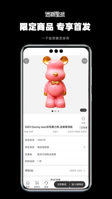 迷潮星球最新版图4