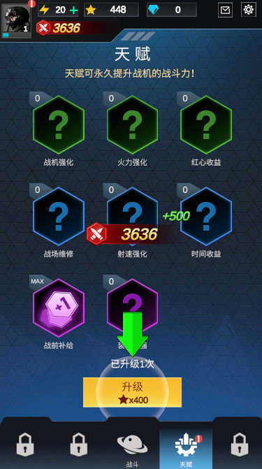 孤独战机免广告版图1