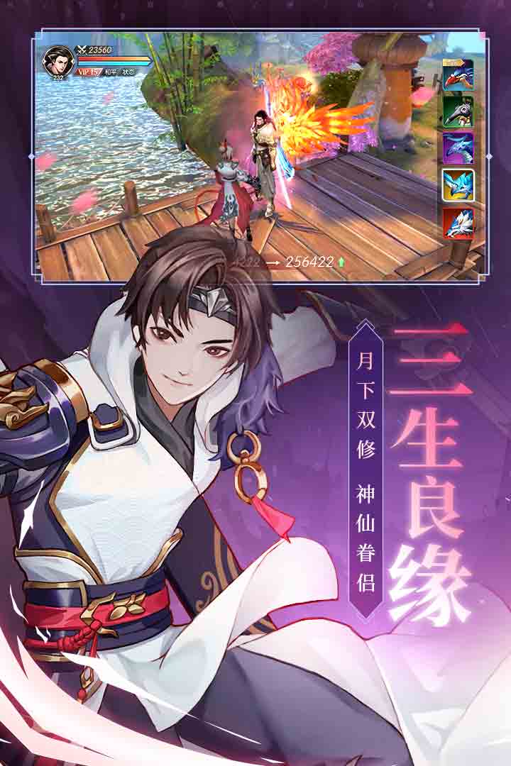 武炼巅峰 v7.9.2.2 安卓版图5