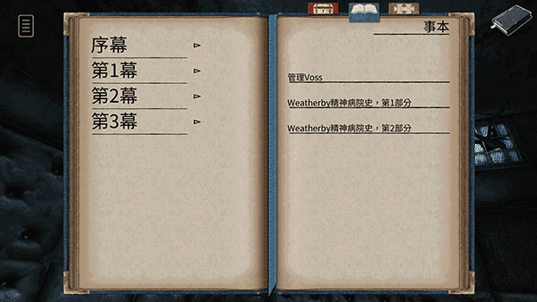 迷失自我中文版图4