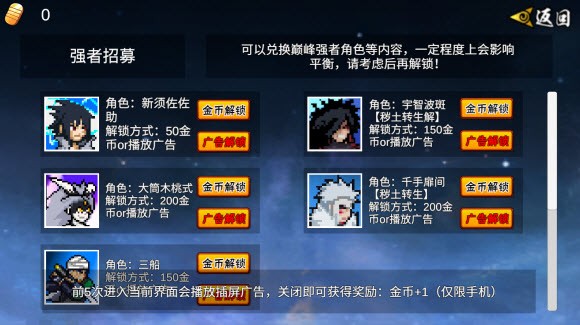 像素火影千手扉间