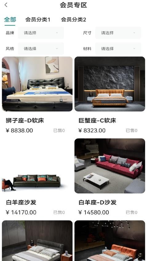 同城安家最新版图4