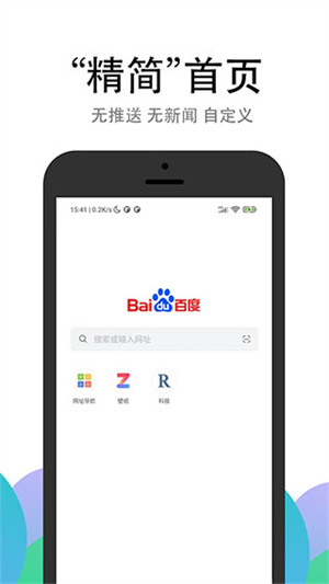 PP浏览器手机版免费 v3.2.18 安卓版图3