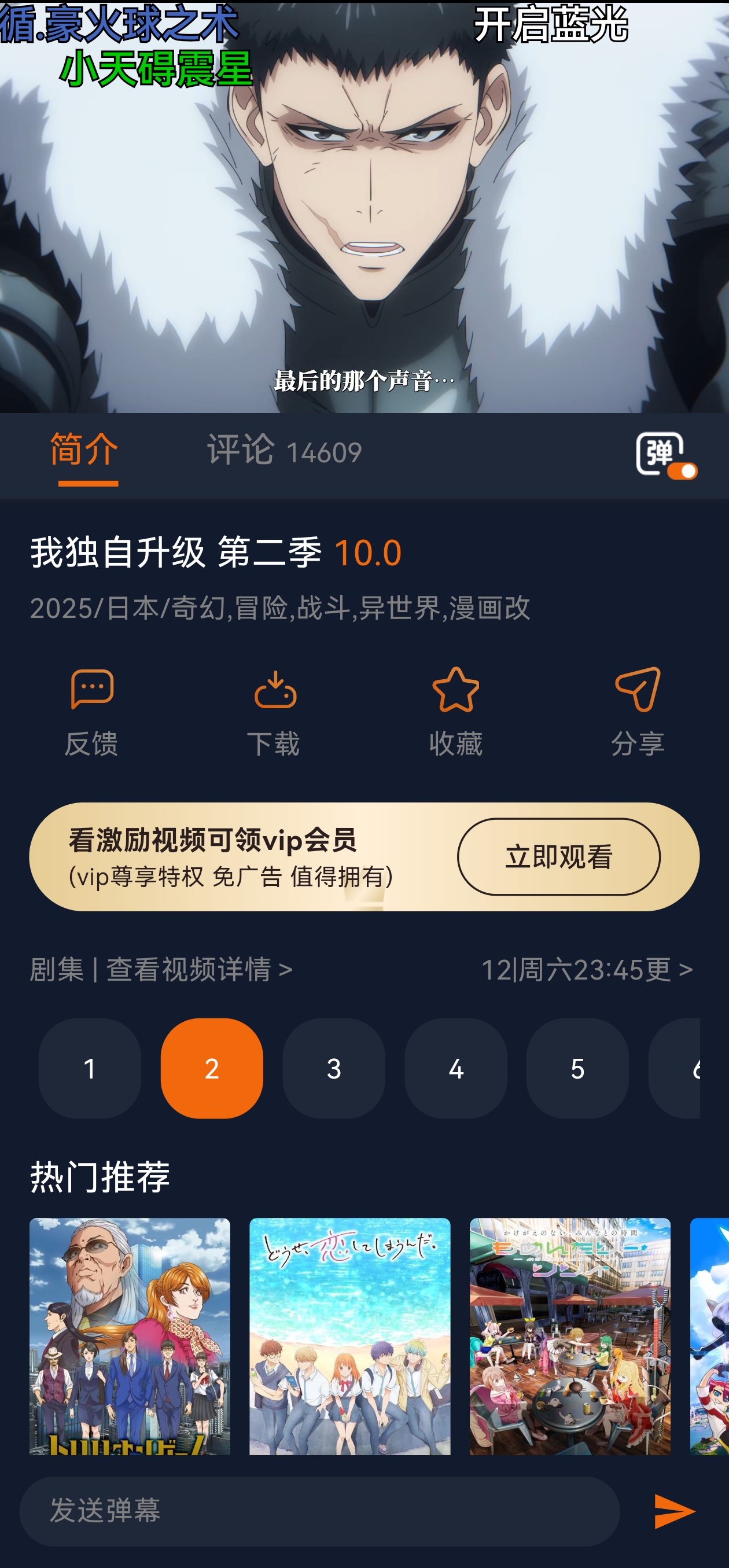 囧次元动漫APP正版图2