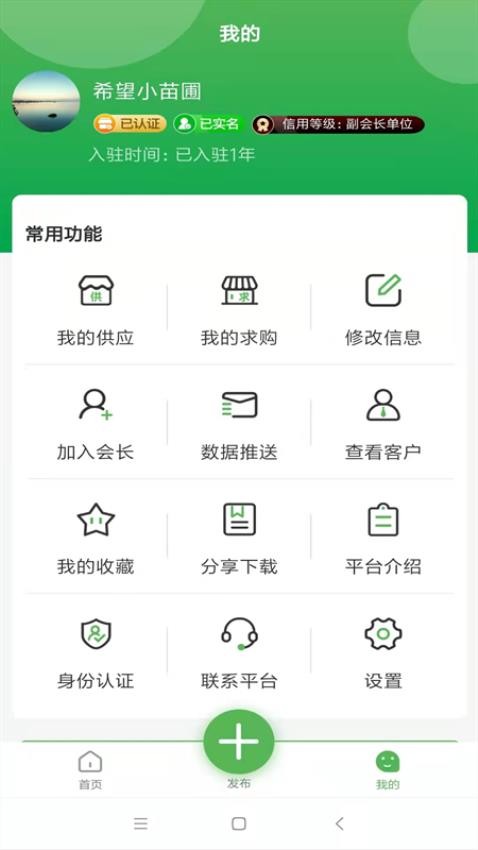 中数苗APP图3