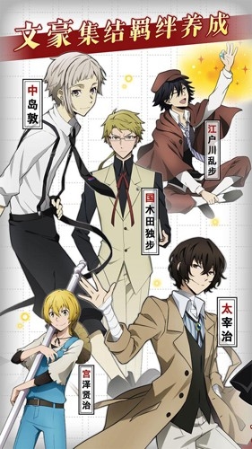 文豪野犬迷犬怪奇谭日服更新版图2