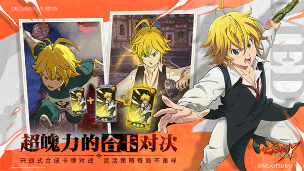 七人传奇光与暗之交战国服图4