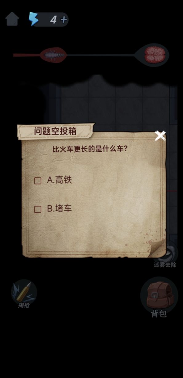 独臂逃生游戏最新版图2