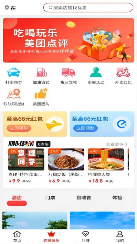 八子优选APP最新版图3