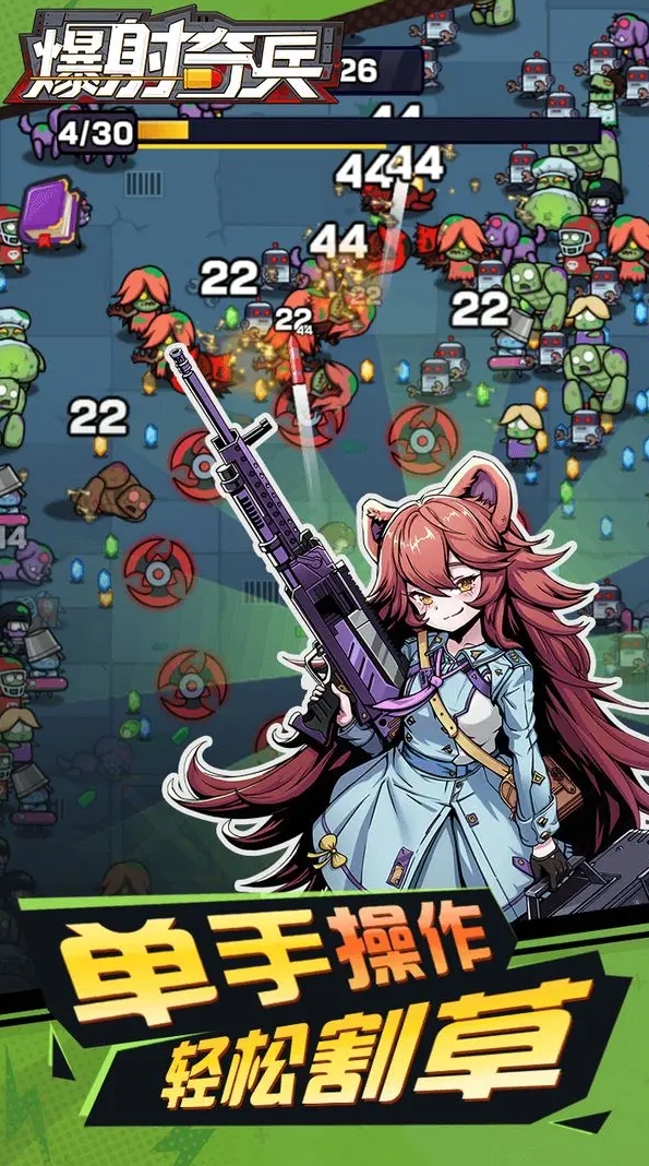 爆射奇兵内置菜单手游图1