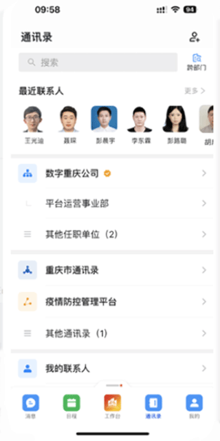 渝快政app官方版图3