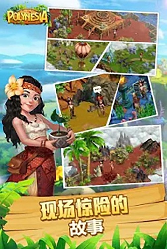 波利大冒险中文版图3