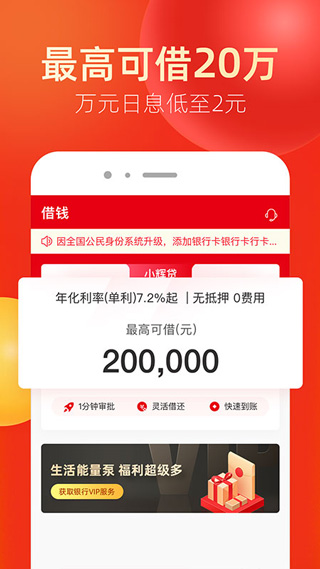 永辉金融app图3