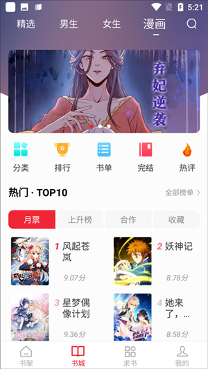 追书大师老版本无广告 v1.2.7 安卓版图3