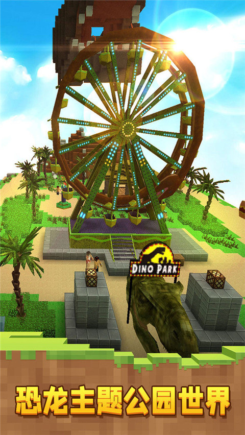 像素恐龙世界手机版图4