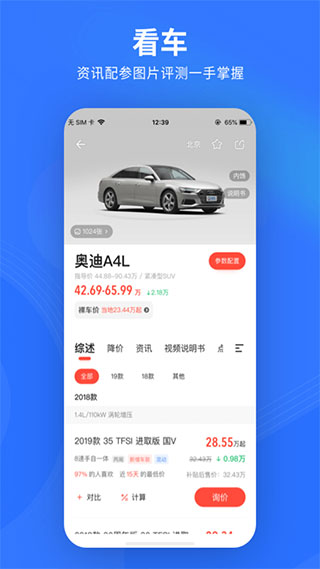 易车极速版app图2