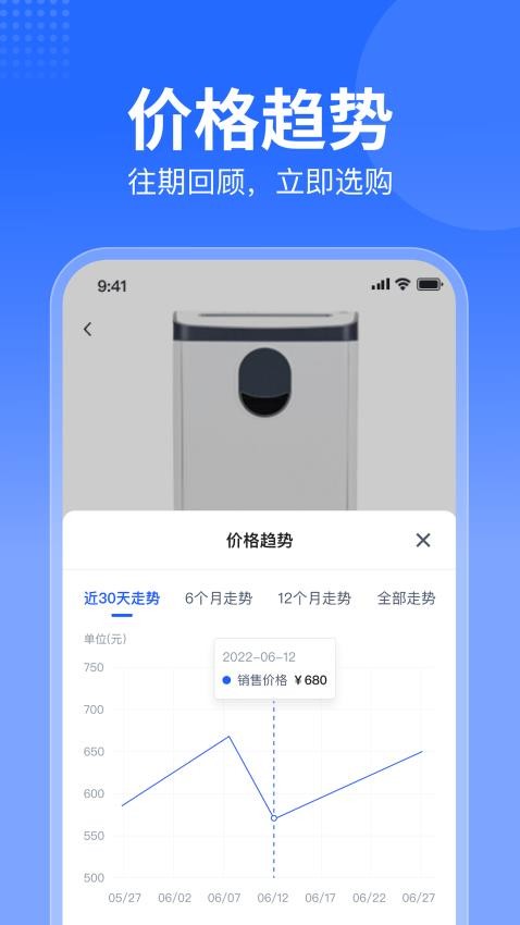 智采商城官网版图2