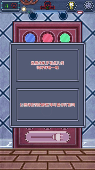 无人生还之门手游