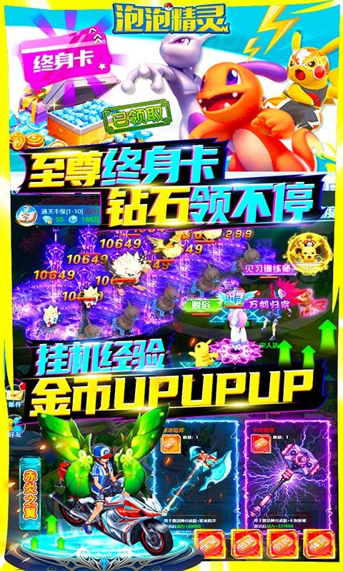 泡泡精灵免费版无限内购 v1.0 安卓版图2