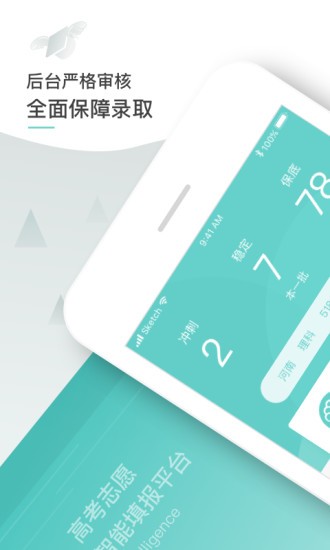 师曰志愿手机版图3