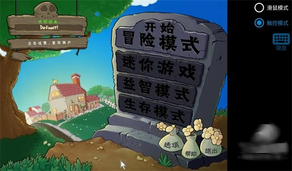 植物大战僵尸寒冰版图3