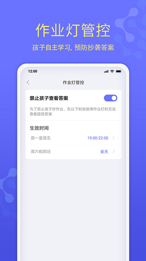 导学管家官方版图3