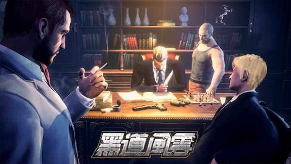 黑道风云图5