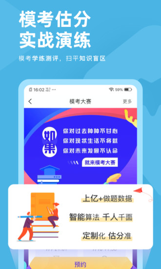 证券从业资格对题库官方版图2