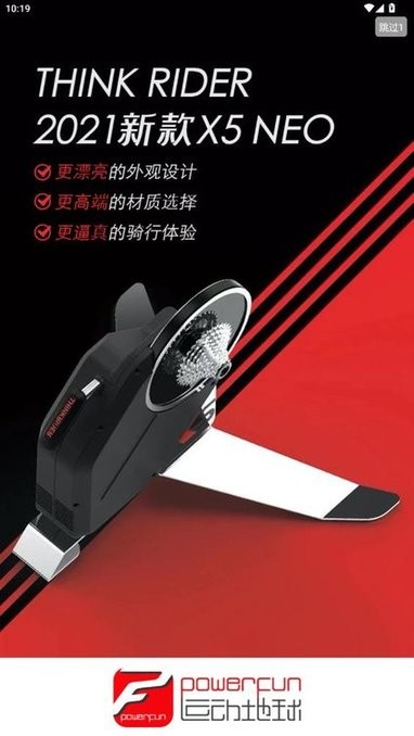 运动地球app官方版图3