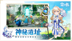 空之岛失落王国台服图3