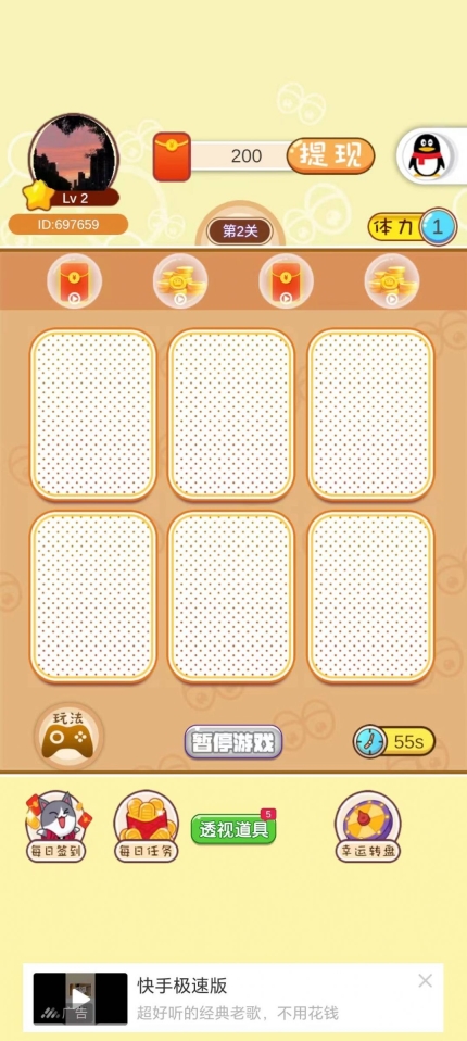 财神兔来了游戏红包版图2