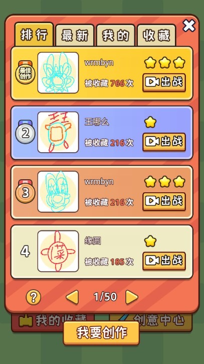 地表最强逆袭龙年版图4