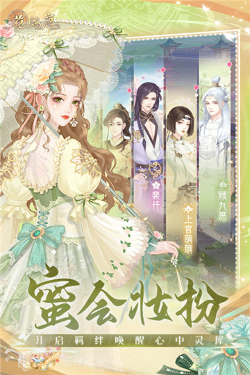 花满唐电脑版图4