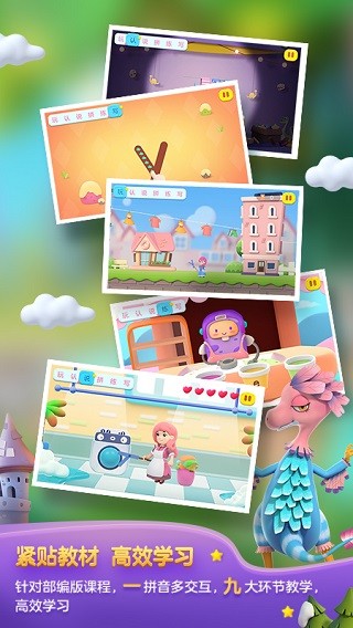 洪恩拼音拼读图4