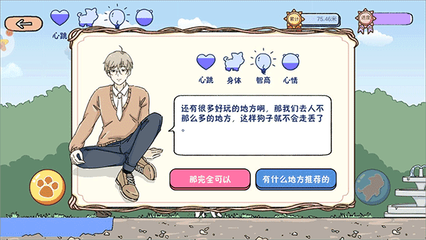 落樱小屋2正版免费图3