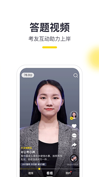 易面酷app图4