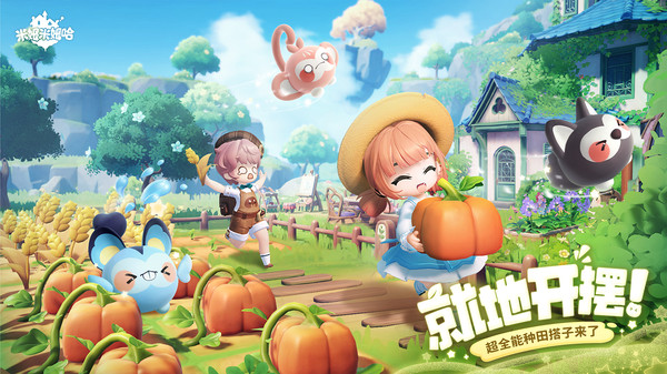 米姆米姆哈官方版图4